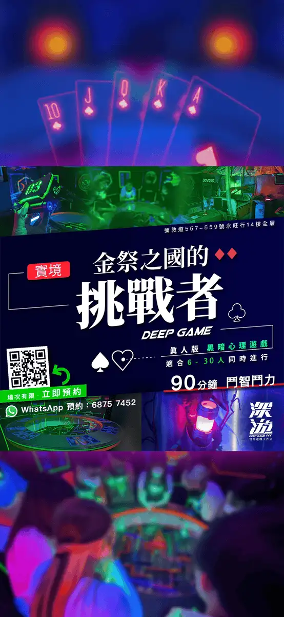 金祭之國的挑戰者